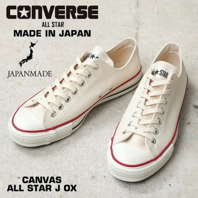 【即日出荷対応】CONVERSE コンバース 32167710 CANVAS ALL STAR J OX キャンバス オールスター スニーカー NATURAL WHITE 日本製【キャンペーン対象外】【T】