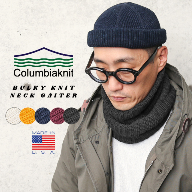 【即日出荷対応】【ネコポス便対応】COLUMBIA KNIT コロンビアニット バルキーコットンニット ネックゲイター/ネックウォーマー MADE IN USA（キャンペーン対象外）【T】