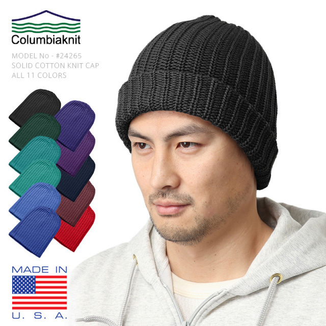 ★カートで割引対象品★【即日出荷対応】【ネコポス便対応】COLUMBIA KNIT コロンビアニット 24265 ソリッドコットンニットキャップ MADE IN USA #1【T】