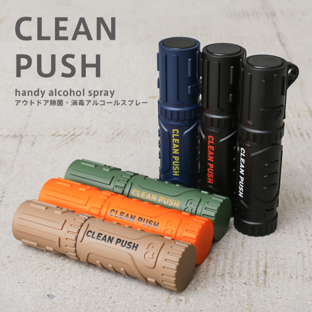 ★カートで割引対象品★【即日出荷対応】CP-300 CLEAN PUSH クリーンプッシュ 手指消毒スプレー【T】