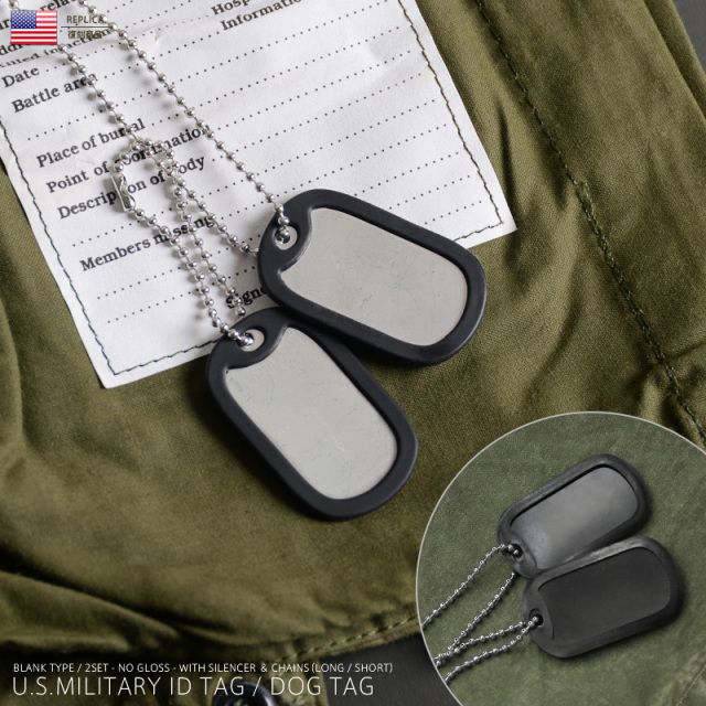 米軍 実物 IDタグ USAAF 米軍 IDタグ・ドッグタグ BLANK 2枚組 無刻印・チェーン・サイレンサー付き