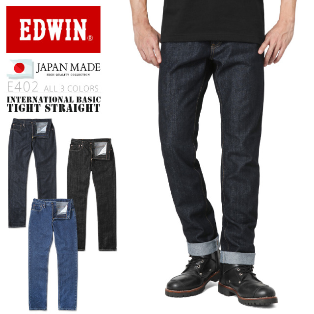 ★カートで割引対象品★EDWIN エドウィン E402 INTERNATIONAL BASIC デニム ジーンズ タイトストレート 日本製 パンツ【T】