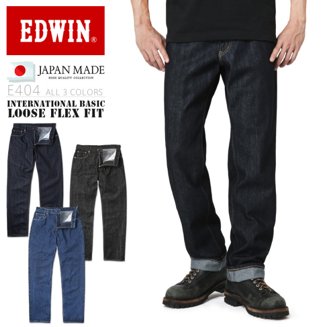 ★カートで割引対象品★EDWIN エドウィン E404 INTERNATIONAL BASIC デニム ジーンズ ルーズストレート 日本製 パンツ【T】