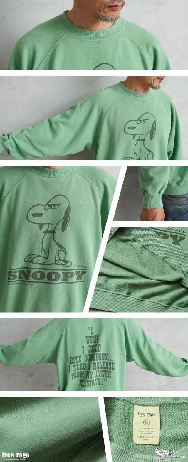 シュローダー 半袖スウェット ラグランスリーブ グリーン PEANUTS公式 PEANUTS（ピーナッツ）の「∴【 Vintage PEANUTS