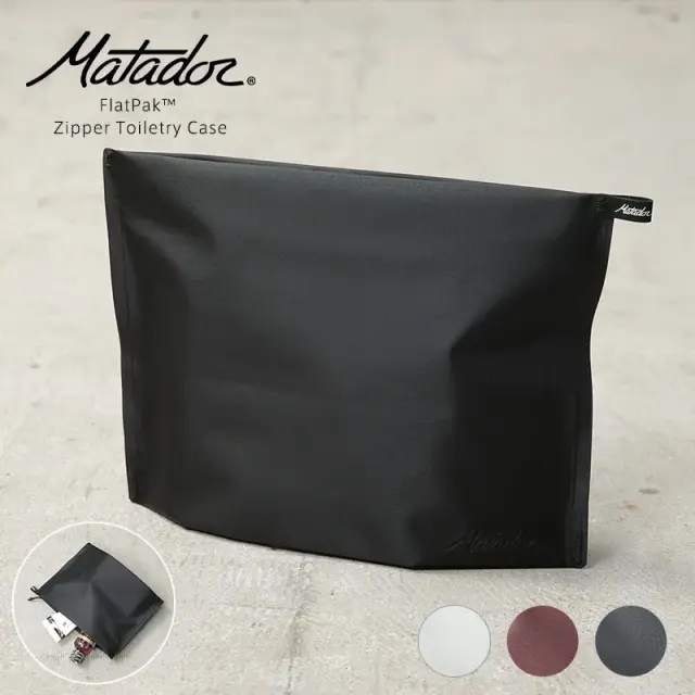 【即日出荷対応】Matador マタドール FlatPak（フラットパック）ジッパートイレタリーケース【Sx】【T】