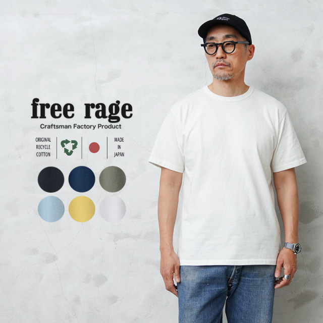 【即日出荷対応】free rage フリーレイジ FRCC001 Standard リサイクルコットン Tシャツ【キャンペーン対象外】【T】