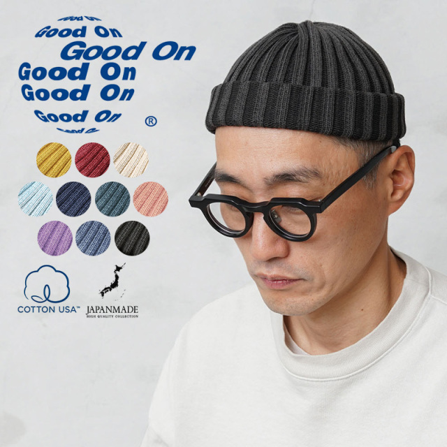 ★カートで割引対象品★【即日出荷対応】Good On グッドオン GOGD-2301 COTTON WATCH CAP コットン ワッチキャップ 日本製【Sx】【T】