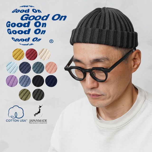 【即日出荷対応】Good On グッドオン GOGD-2301 COTTON WATCH CAP コットン ワッチキャップ 日本製【Sx】【T】