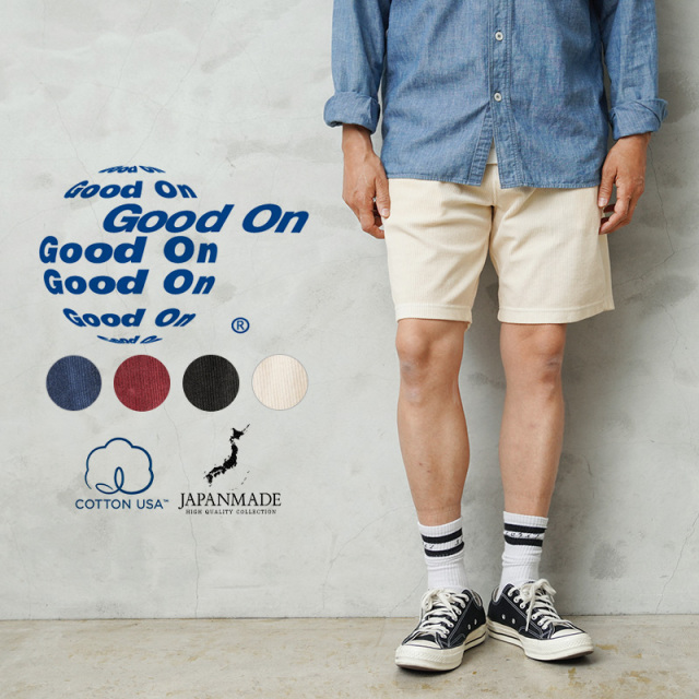 【即日出荷対応】Good On グッドオン GOPT-2503 KNIT CORDUROY ニットコーデュロイ ショートパンツ 日本製【キャンペーン対象外】【T】