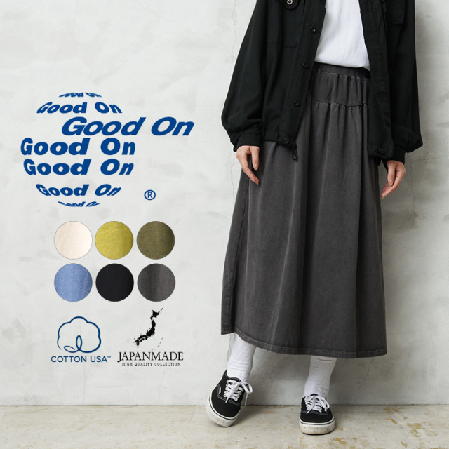 【即日出荷対応】Good On グッドオン GOSK2201 ギャザー T-マキシ スカート 日本製【Sx】【T】