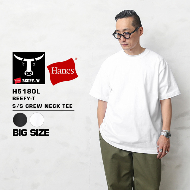 ★カートで割引対象品★【即日出荷対応】Hanes ヘインズ H5180L BEEFY-T ビーフィー S/S クルーネック Tシャツ BIG SIZE【Sx】【T】