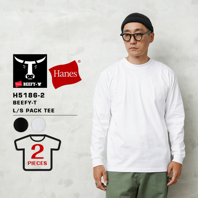 ★カートで割引対象品★【即日出荷対応】Hanes ヘインズ H5186-2 BEEFY ビーフィー ロングスリーブ パック Tシャツ クルーネック 2枚組【Sx】【T】
