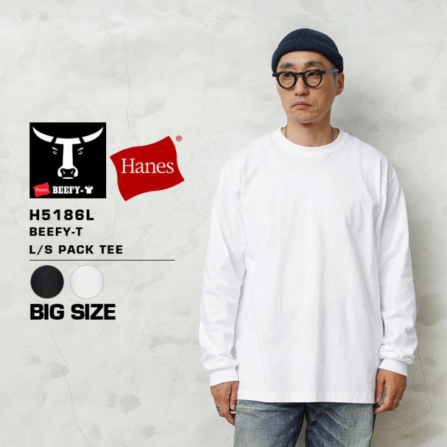 ★カートで割引対象品★【即日出荷対応】Hanes ヘインズ H5186L BEEFY ビーフィー ロングスリーブ パック Tシャツ クルーネック BIG SIZE【Sx】【T】