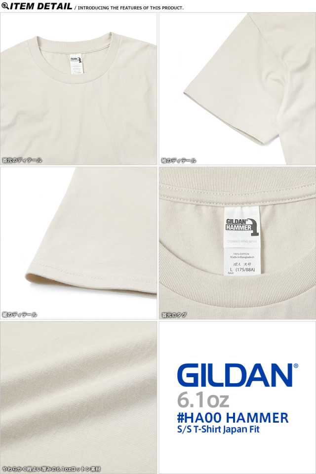 GILDAN ギルダン HA00 6.1oz S/S HAMMER（ハンマー）Tシャツ