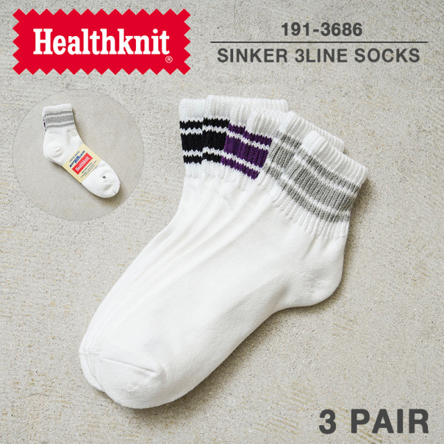 ★カートで割引対象品★【即日出荷対応】Healthknit ヘルスニット 191-3686 シンカー 3本ライン ソックス 3足セット【T】