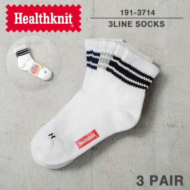 【即日出荷対応】Healthknit ヘルスニット 191-3714 3本ライン ソックス 3足セット【T】