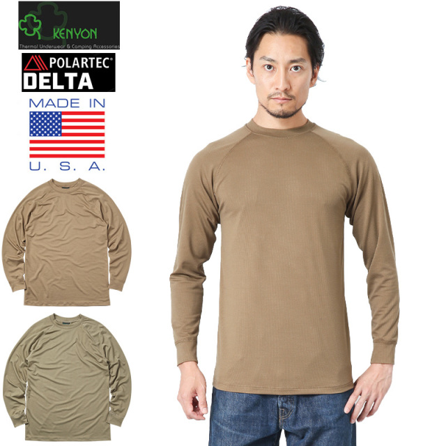 ☆大幅割引中☆【即日出荷対応】KENYON ケニヨン MADE IN USA 米軍使用 POLARTEC DELTA ロングスリーブ Tシャツ ミリタリーファッション【T】【キャンペーン対象外】