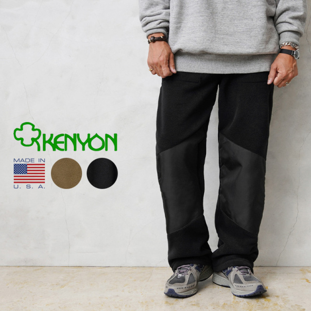 ☆大幅割引中☆【即日出荷対応】KENYON ケニヨン 527 MADE IN USA サプレックス＆フリース ミリタリーパンツ【T】【キャンペーン対象外】
