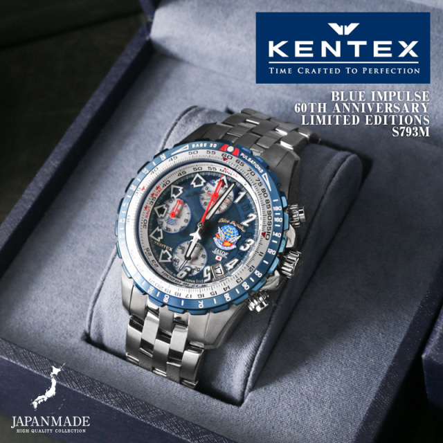 KENTEX ケンテックス S793M Blue Impulse 60th Anniversary チタンクオーツ ブルーインパルス T-4 リストウォッチ（腕時計）日本製【キャンペーン対象外】【T】