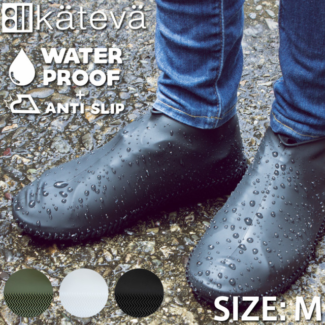 ★カートで割引対象品★【即日出荷対応】【ネコポス便対応】kateva カテバ KTV-255 WATER PROOF SHOE COVERS 防水シューズカバー Mサイズ【Sx】【T】
