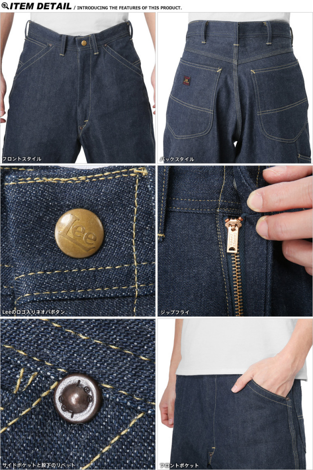 Lee リー LM6211-89 ARCHIVES 50s 191Z ペインターパンツ デニムパンツ  