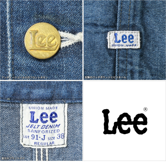 Lee 91-J 仕上っ LM5412 JELT DENIM カバーオール 38