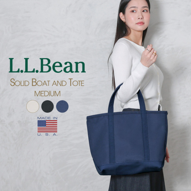 【即日出荷対応】L.L.Bean エルエルビーン TC308116 Solid Boat and Tote ソリッド ボート アンド トートバッグ ミディアム MADE IN USA【キャンペーン対象外】【T】
