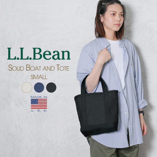 【即日出荷対応】L.L.Bean エルエルビーン TC308572 Solid Boat and Tote ソリッド ボート アンド トートバッグ スモール MADE IN USA【キャンペーン対象外】【T】