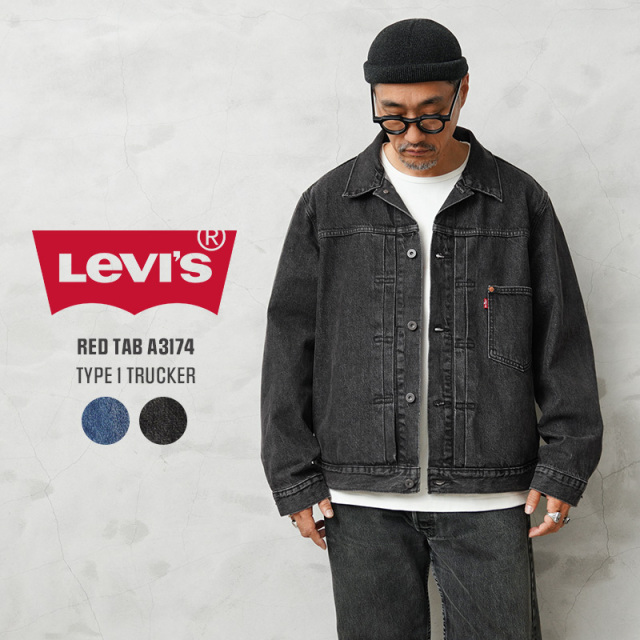 Levi’s リーバイス A3174 TYPE I トラッカージャケット STONEWASH【キャンペーン対象外】【T】