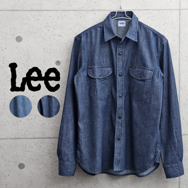 Lee リー LT0633 L/S デニム ワークシャツ 【キャンペーン対象外】【T】