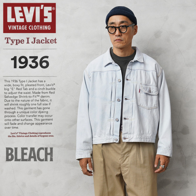 【即日出荷対応】LEVI’S VINTAGE CLOTHING 0033E-0003 1936年モデル TYPE I デニム ジャケット“1st”BLEACH【キャンペーン対象外】【T】