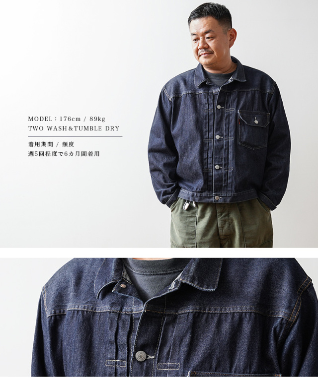 LEVI'S VINTAGE CLOTHING 70506-0028 WAIPER EXCLUSIVE SIZE ”48