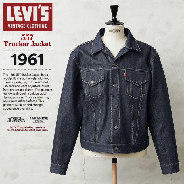 【即日出荷対応】LEVI’S VINTAGE CLOTHING 74998-0003 1961年モデル TYPE III 557XX デニム トラッカージャケット ”3nd” オーガニックコットン【キャンペーン対象外】【T】