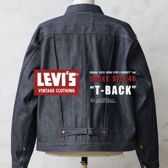 【即日出荷対応】LEVI’S VINTAGE CLOTHING 70506-0028 1936年モデル TYPE I 506XX デニムジャケット SIZE:46 “1st T-BACK”オーガニックコットン【キャンペーン対象外】【T】