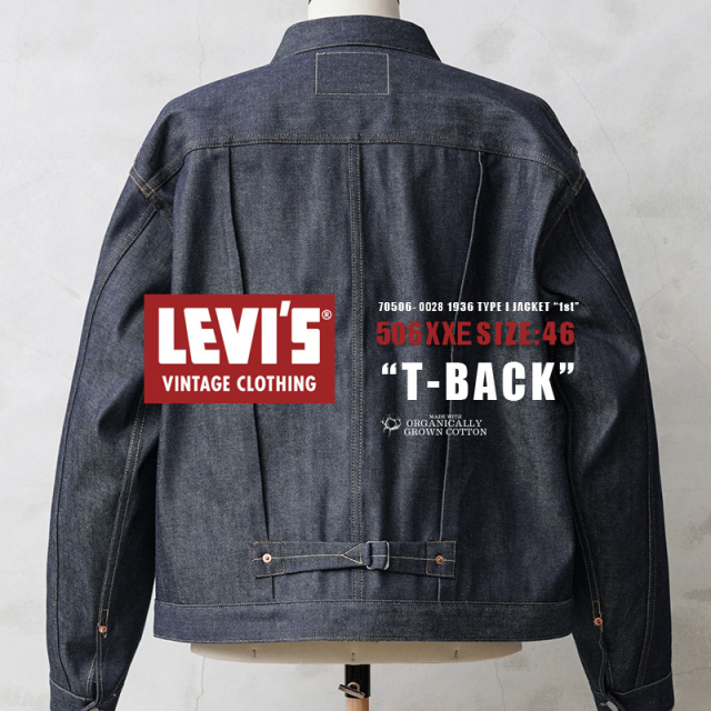 【即日出荷対応】LEVI’S VINTAGE CLOTHING 70506-0028 1936年モデル TYPE I 506XXE デニムジャケット SIZE:46 “1st T-BACK”オーガニックコットン【キャンペーン対象外】【T】