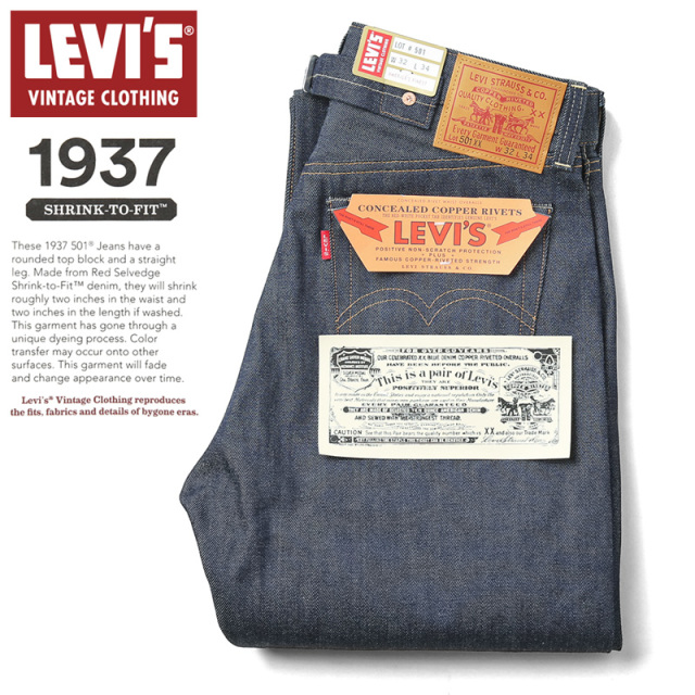 【即日出荷対応】LEVI’S VINTAGE CLOTHING 37501-0015 1937年モデル 501XX ジーンズ RIGID【キャンペーン対象外】 リーバイス LVC デニム【T】