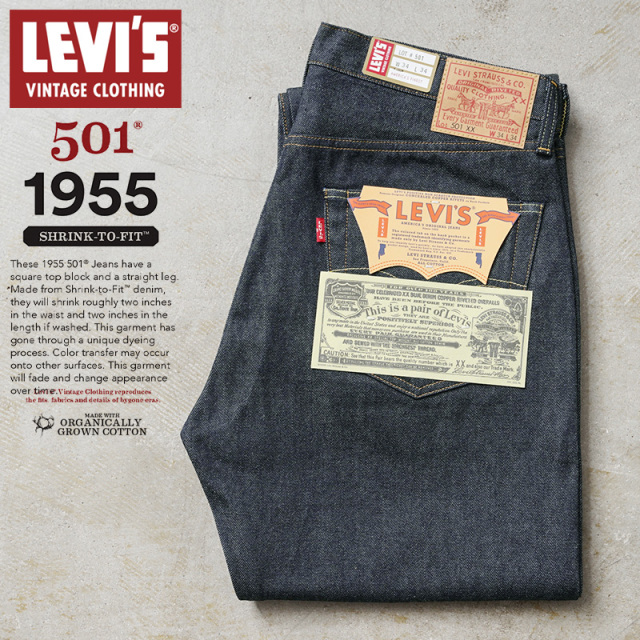 【即日出荷対応】LEVI’S VINTAGE CLOTHING 50155-0079 1955年モデル 501XX ジーンズ オーガニックコットン【キャンペーン対象外】【T】