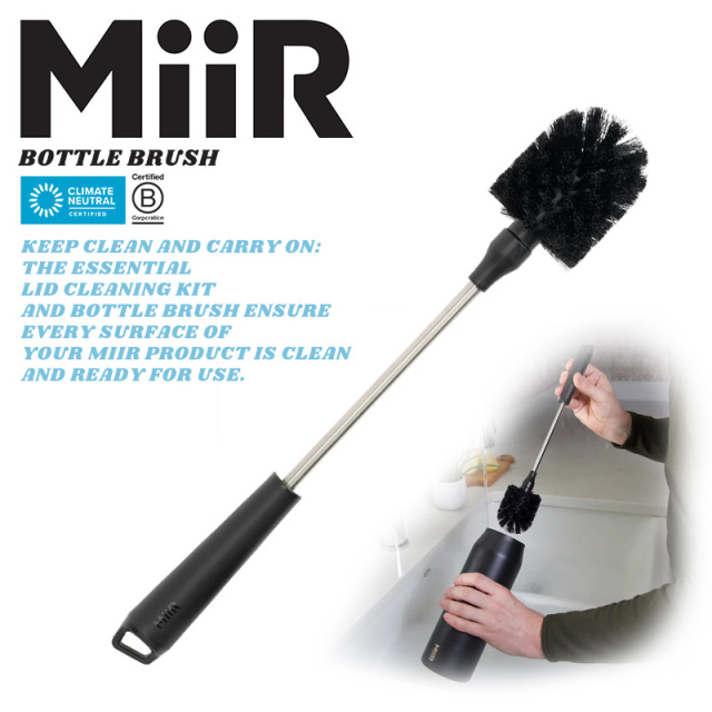 【メーカー取次】MiiR ミアー Bottle Brush ボトルブラッシュ ボトルブラシ【キャンペーン対象外】【R】