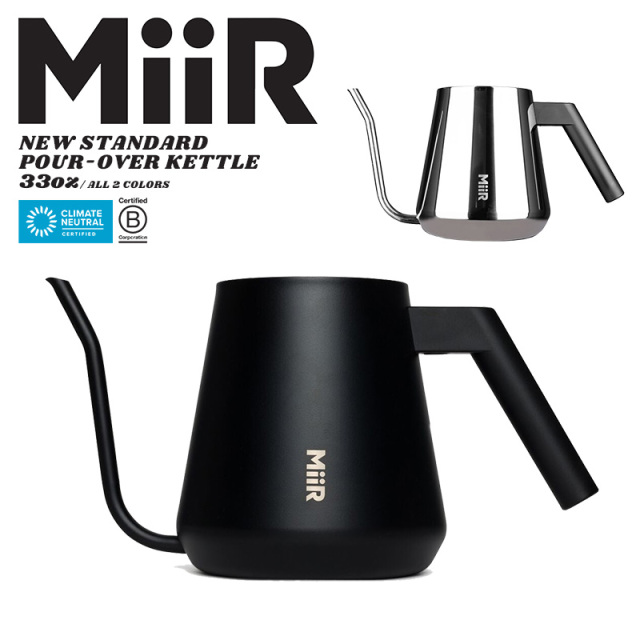 【メーカー取次】MiiR ミアー New Standard Pour over Kettle プア オーバー ケトル 33oz（1L）【キャンペーン対象外】【R】