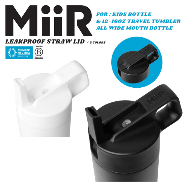 【メーカー取次】MiiR ミアー Leakproof Straw Lid リークプルーフ ストローリッド【キャンペーン対象外】【R】