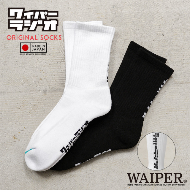 【即日出荷対応】【ネコポス便対応】WAIPER.inc ワイパーラジオ オリジナル クルーソックス 日本製【キャンペーン対象外】【T】