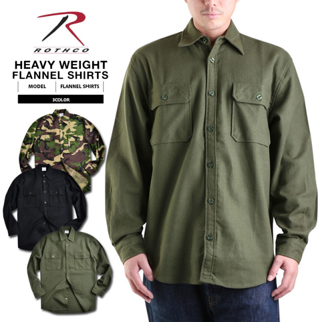★カートで割引対象品★ROTHCO ロスコ EXTRA HEAVY WEIGHT ミリタリー フランネルシャツ3色【T】