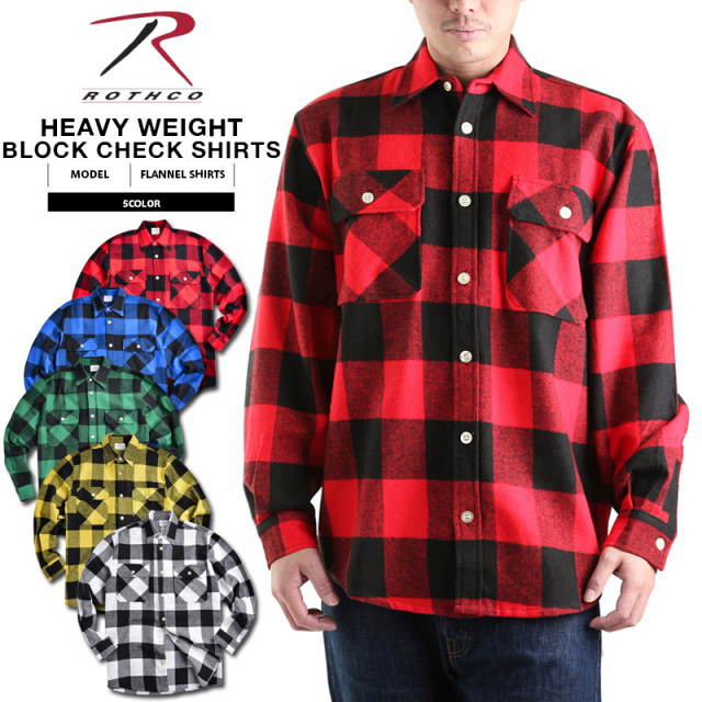 ★カートで割引対象品★ROTHCO ロスコ EXTRA HEAVY WEIGHT ブロックチェック フランネルシャツ5色【T】
