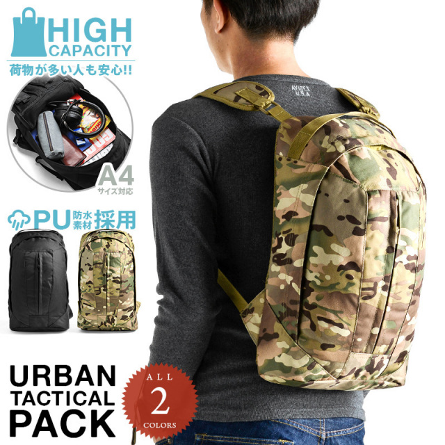 ★カートで割引対象品★ミリタリー アーバンタクティカルパック2色【T】