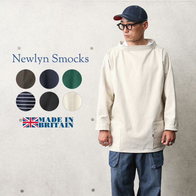 ★カートで割引対象品★【即日出荷対応】Newlyn Smocks ニューリンスモック フィッシャーマンズ スモック ラウンドネック MADE IN UK【T】