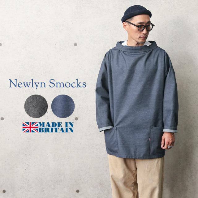 ★カートで割引対象品★【即日出荷対応】Newlyn Smocks ニューリンスモック フィッシャーマンズ スモック ラウンドネック デニム MADE IN UK【T】