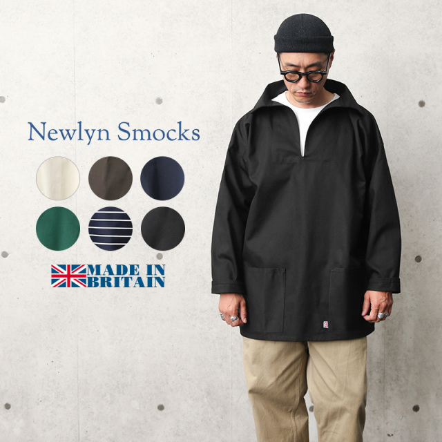 ★カートで割引対象品★【即日出荷対応】Newlyn Smocks ニューリンスモック フィッシャーマンズ スモック Vネック MADE IN UK【T】