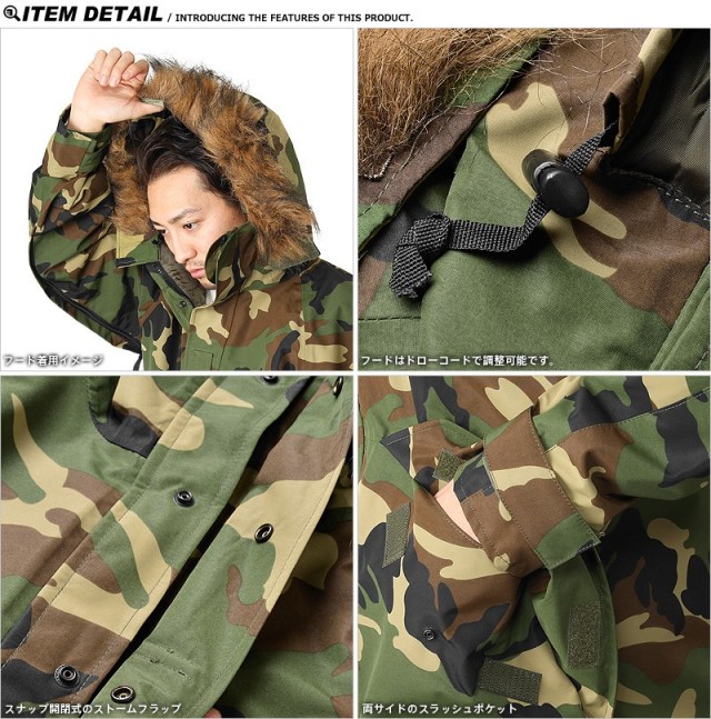 米軍 G.I. ECWCS ファー付き パーカー タイト エクワックス ミリタリー 