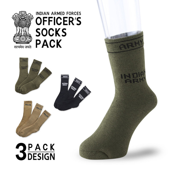 【即日出荷対応】インド軍実用 OFFICER’S SOCKS PACK オフィサーズ ソックスパック Made in India【キャンペーン対象外】【T】ミリタリー