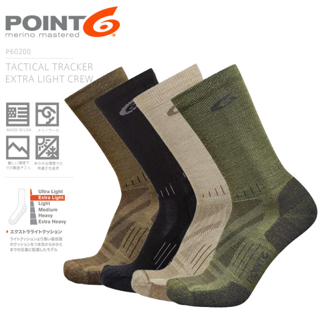 【ネコポス便対応】POINT6 ポイントシックス P60200 Tactical Tracker Extra Light Crew クルーソックス MADE IN USA【キャンペーン対象外】【R】